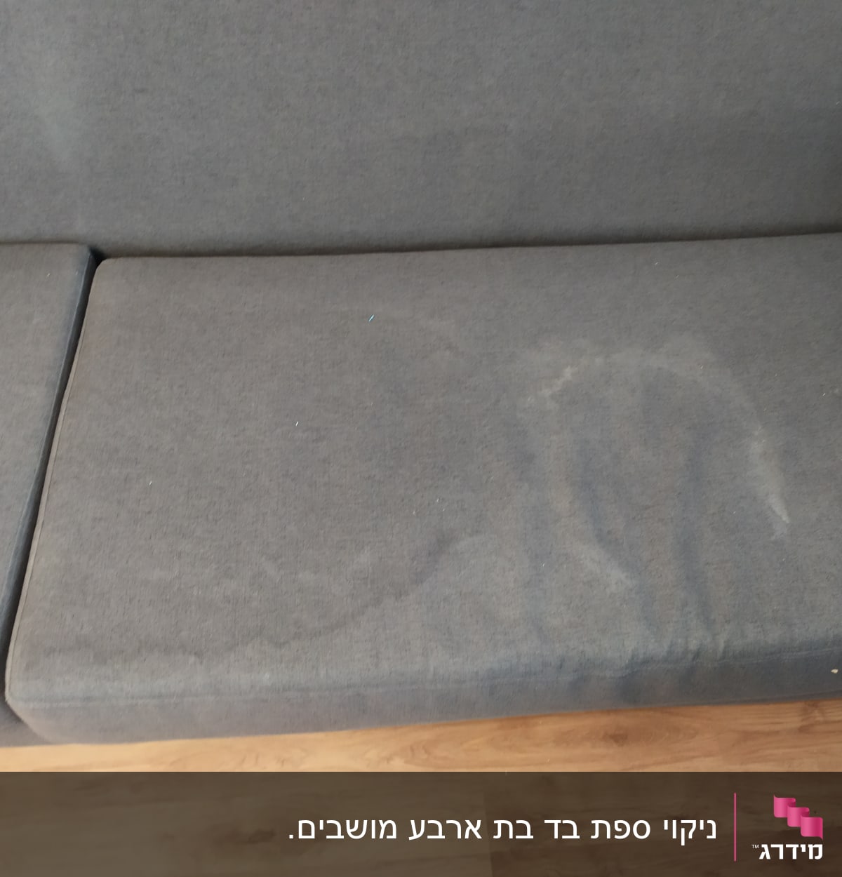 כתם על ספה אפורה, זקוק לניקוי